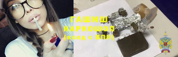 гашик Армянск